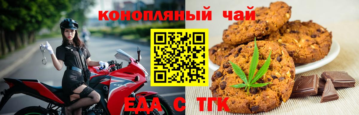 Тихвин  Печенье с ТГК марихуана  Вход с VPN 