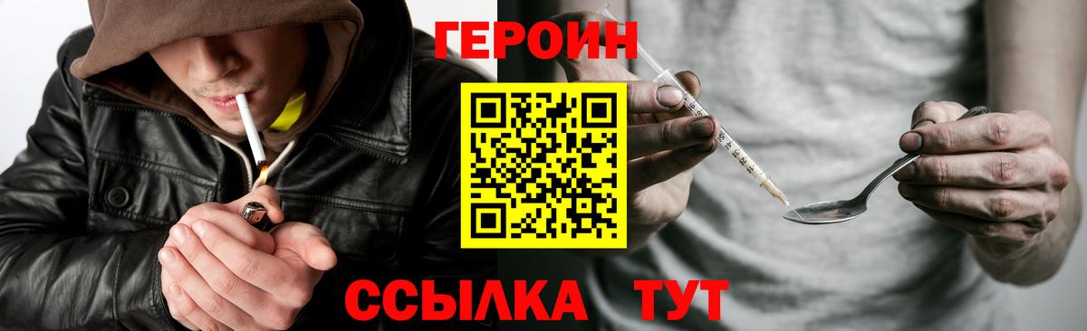 ГЕРОИН  Вход с VPN  Тихвин  ГЕРОИН хмурый 