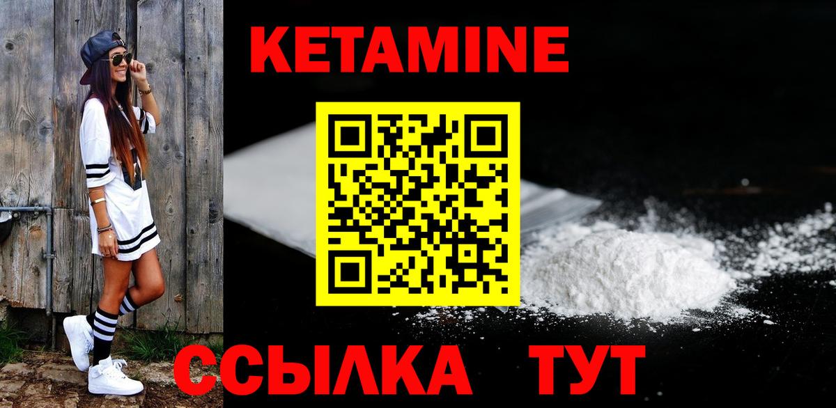 Тихвин  Кетамин VHQ  Вход с VPN  Кетамин ketamine 