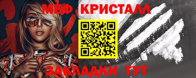 меф Белореченск