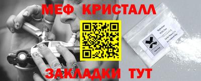 меф Белореченск