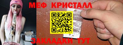 меф Белореченск