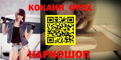 меф Белореченск