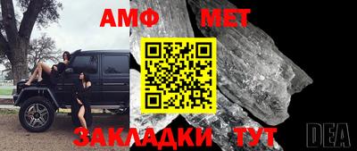 меф Белореченск