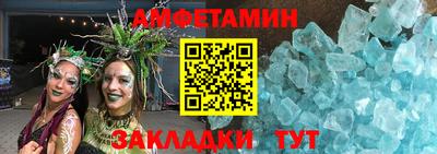 меф Белореченск