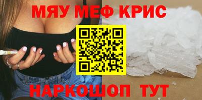 меф Белореченск