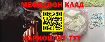 меф Белореченск