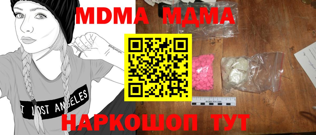МДМА кристаллы  Вход с VPN  Тихвин 