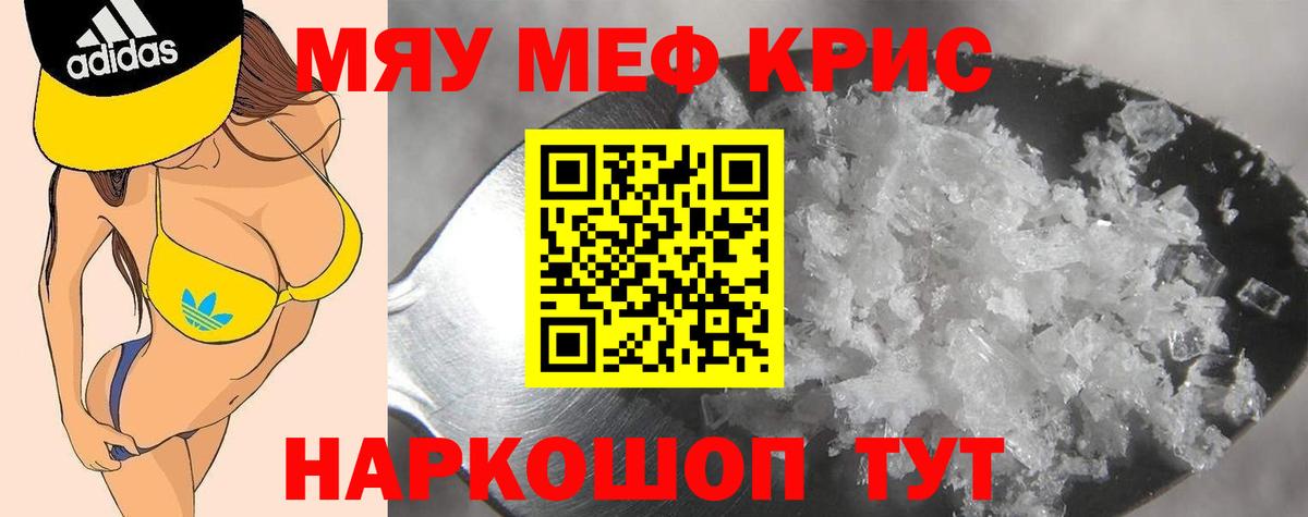 Тихвин  МЯУ-МЯУ  МЕФ  Вход с VPN  Мефедрон кристаллы 