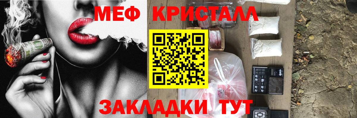 Меф кристаллы Тихвин