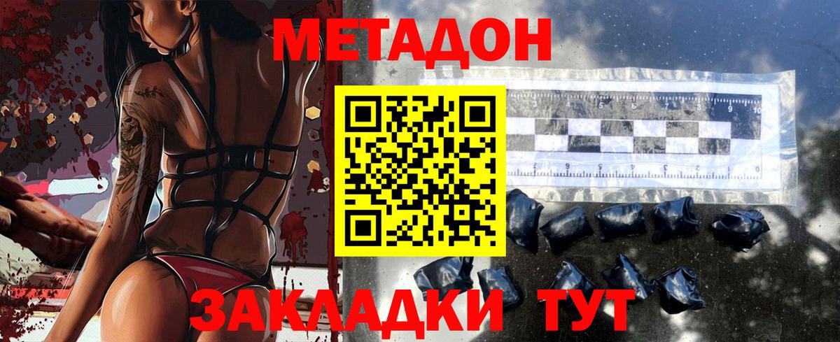 мориарти какой сайт  Метадон кристалл  Вход с VPN  Тихвин  МЕТАДОН мёд 