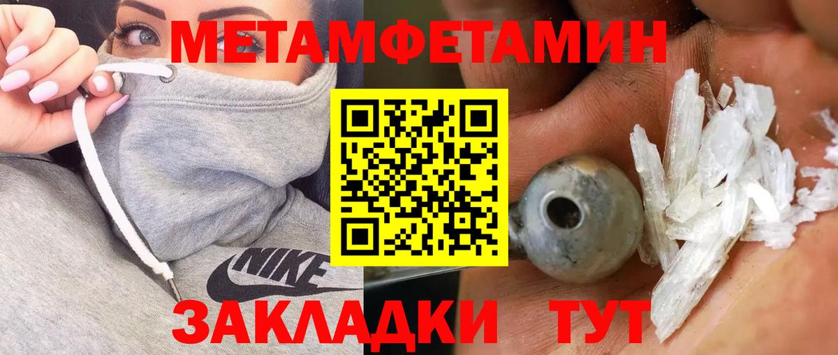 МЕТАМФЕТАМИН Methamphetamine  МЕТАМФЕТАМИН Methamphetamine  Тихвин  Вход с VPN 