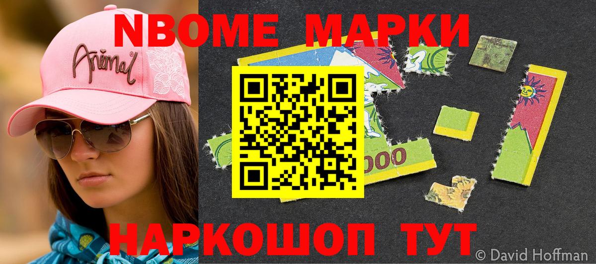 Марки 25I-NBOMe 1,5мг  Вход с VPN  цена наркотик  Тихвин 