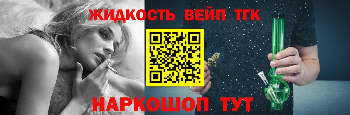 даркнет сайт  Дистиллят ТГК гашишное масло  Вход с VPN  Тихвин 